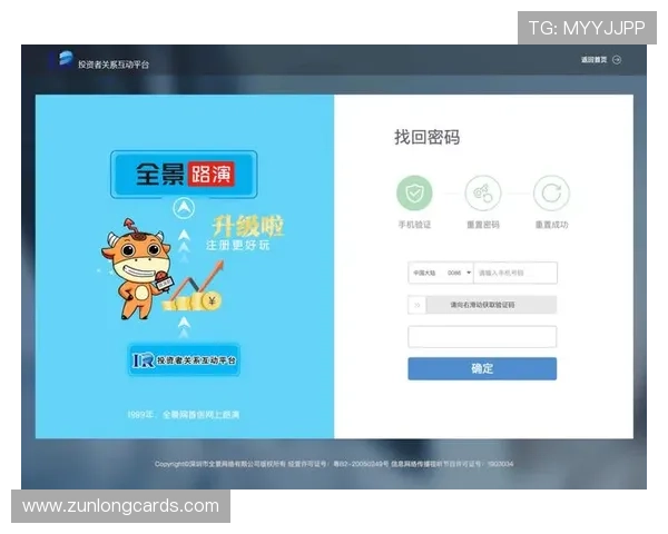 尊龙官方入口：便捷快速的登录体验指南