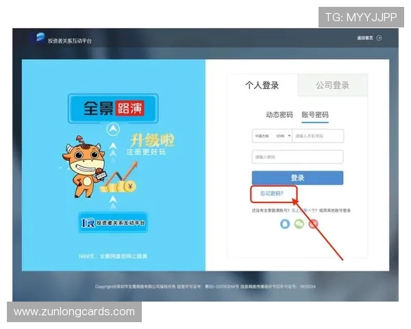 尊龙登录平台入口官方渠道，保障账号安全，避免虚假网站带来的风险