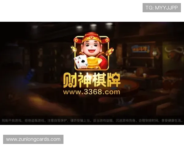 3368财神棋牌官网版官方正版授权,确保游戏公平公正让你放心畅玩 3368财神棋牌官网版官方正版授权,确保游戏公平公正让你放心畅玩