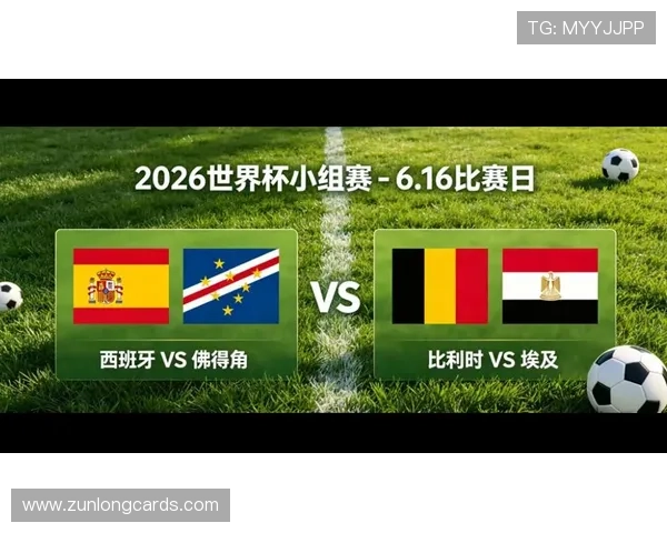 2026年世界杯西班牙对阵佛得角比赛的球迷评论与现场氛围实录 2026年世界杯西班牙对阵佛得角比赛的球迷评论与现场氛围实录